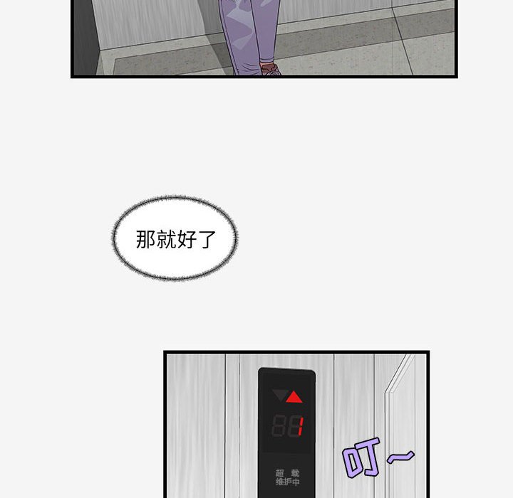 [韩国漫画] 朋友以上,恋人未满 爱情,熟女人妻,巨乳大奶#[102P]-41