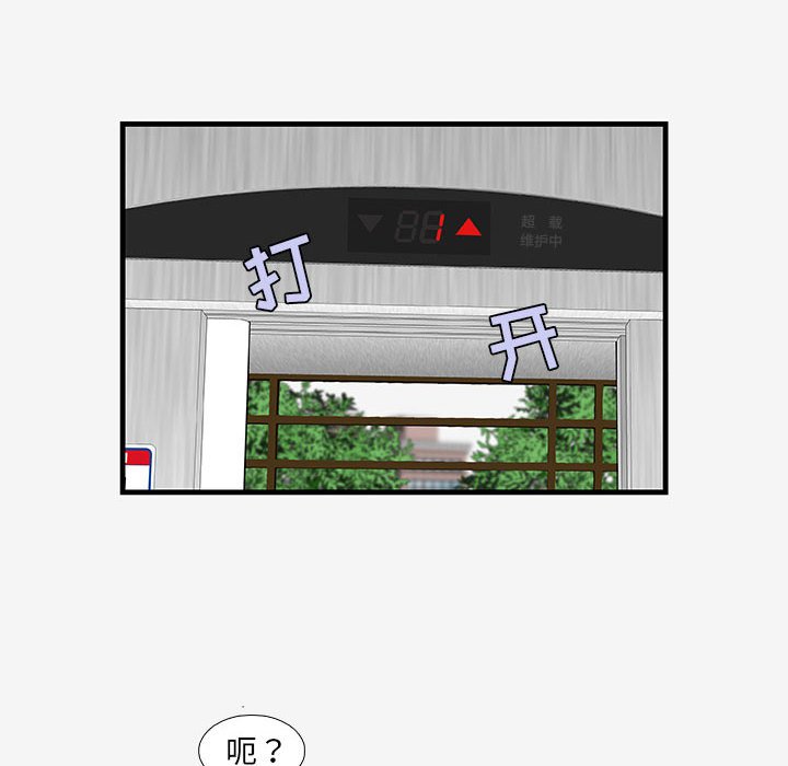 [韩国漫画] 朋友以上,恋人未满 爱情,熟女人妻,巨乳大奶#[102P]-43