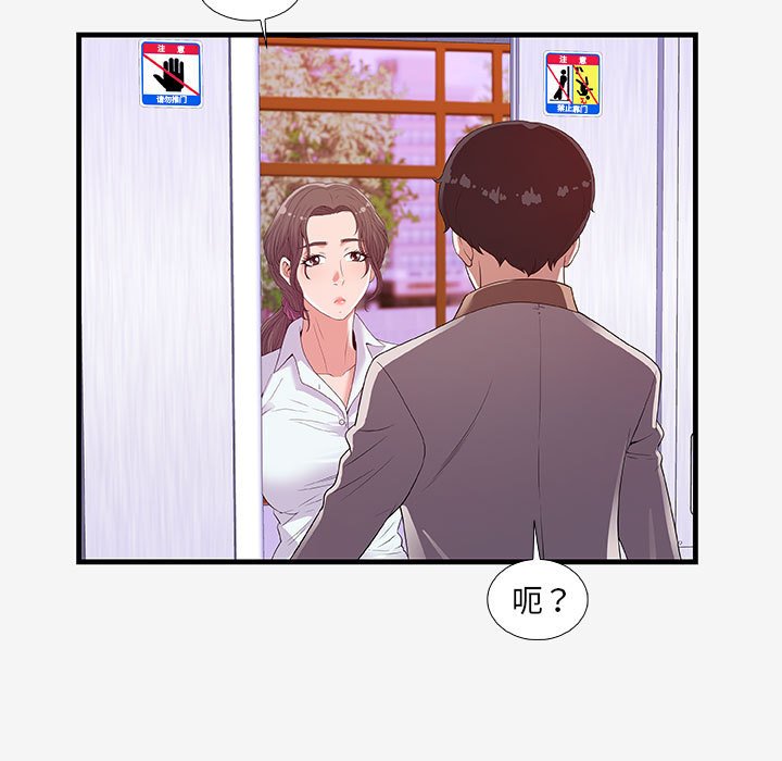 [韩国漫画] 朋友以上,恋人未满 爱情,熟女人妻,巨乳大奶#[102P]-44