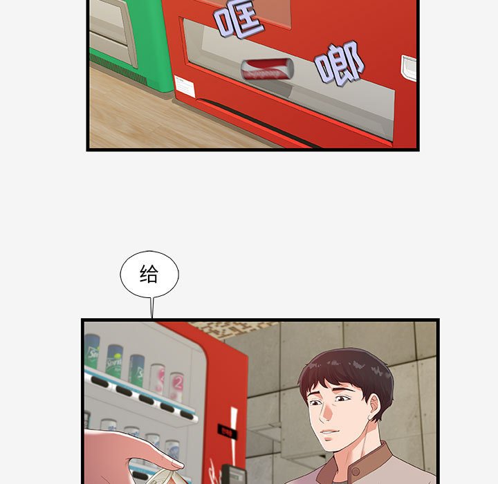 [韩国漫画] 朋友以上,恋人未满 爱情,熟女人妻,巨乳大奶#[102P]-46