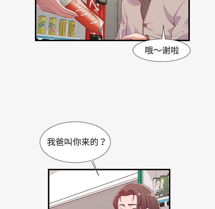 [韩国漫画] 朋友以上,恋人未满 爱情,熟女人妻,巨乳大奶#[102P]-47