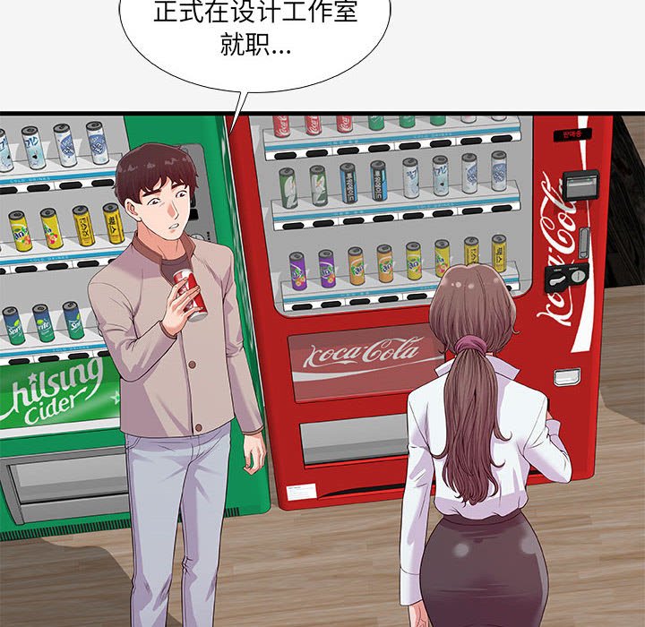 [韩国漫画] 朋友以上,恋人未满 爱情,熟女人妻,巨乳大奶#[102P]-49