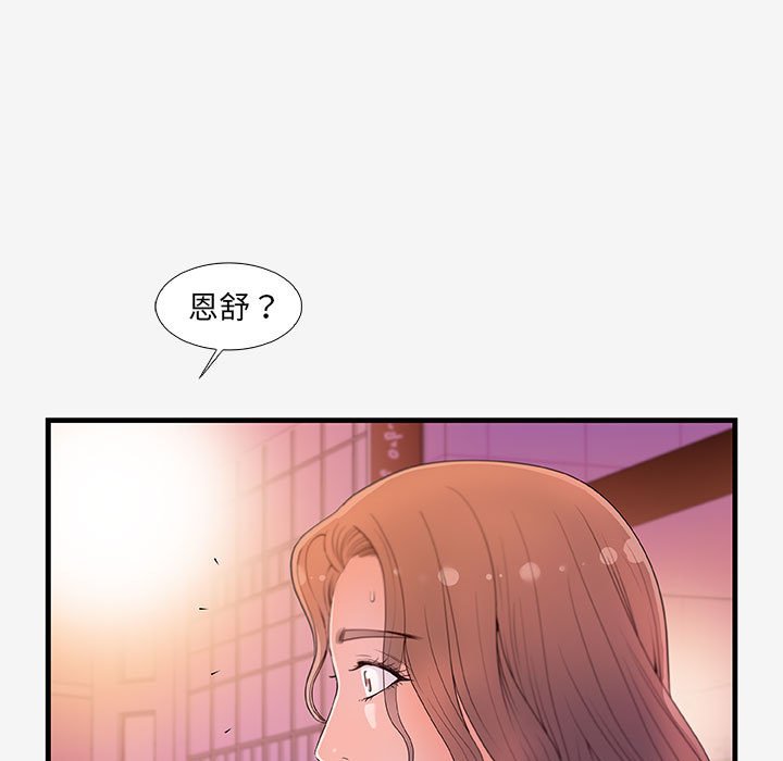 [韩国漫画] 朋友以上,恋人未满 爱情,熟女人妻,巨乳大奶#[102P]-5