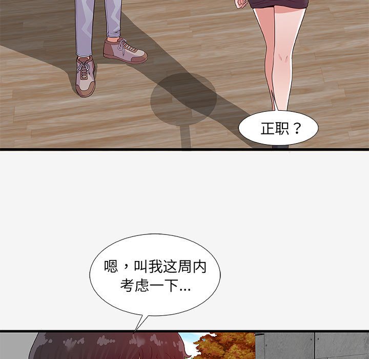 [韩国漫画] 朋友以上,恋人未满 爱情,熟女人妻,巨乳大奶#[102P]-50