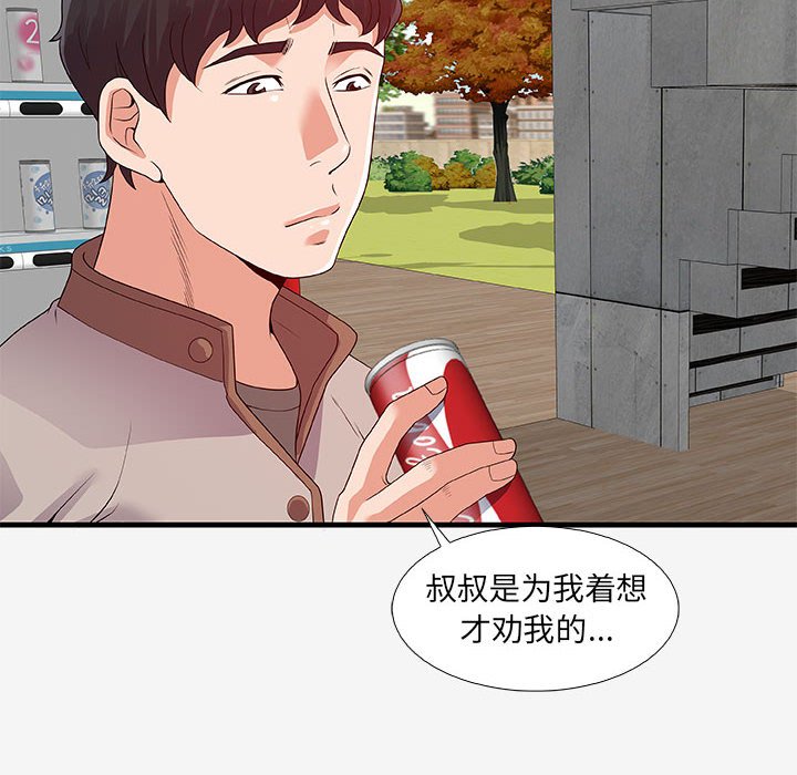 [韩国漫画] 朋友以上,恋人未满 爱情,熟女人妻,巨乳大奶#[102P]-51