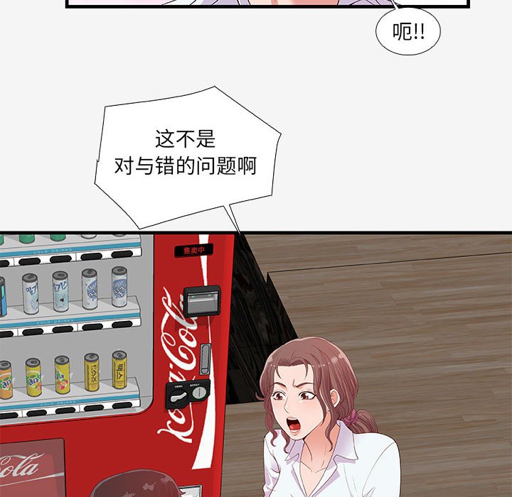 [韩国漫画] 朋友以上,恋人未满 爱情,熟女人妻,巨乳大奶#[102P]-53