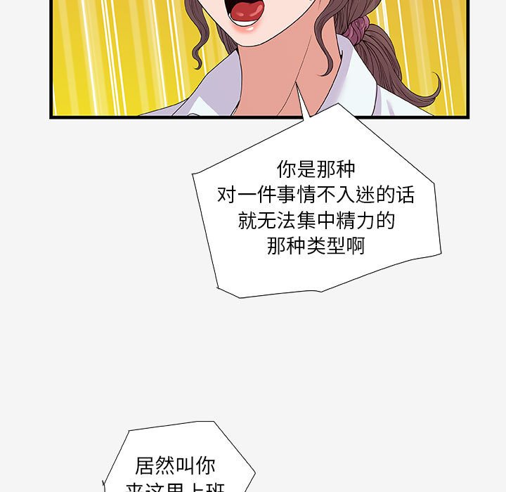 [韩国漫画] 朋友以上,恋人未满 爱情,熟女人妻,巨乳大奶#[102P]-56