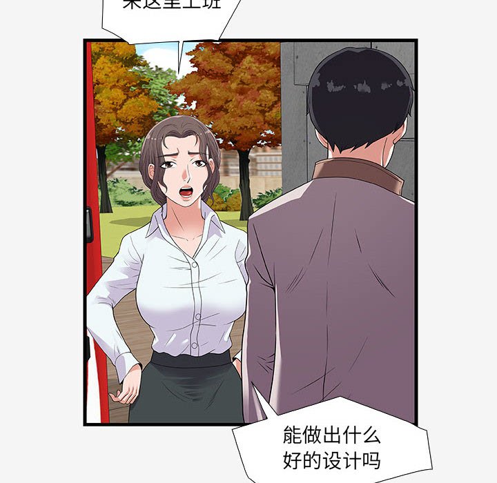 [韩国漫画] 朋友以上,恋人未满 爱情,熟女人妻,巨乳大奶#[102P]-57