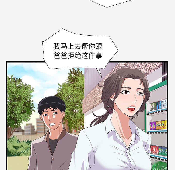[韩国漫画] 朋友以上,恋人未满 爱情,熟女人妻,巨乳大奶#[102P]-58