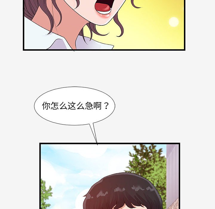 [韩国漫画] 朋友以上,恋人未满 爱情,熟女人妻,巨乳大奶#[102P]-61