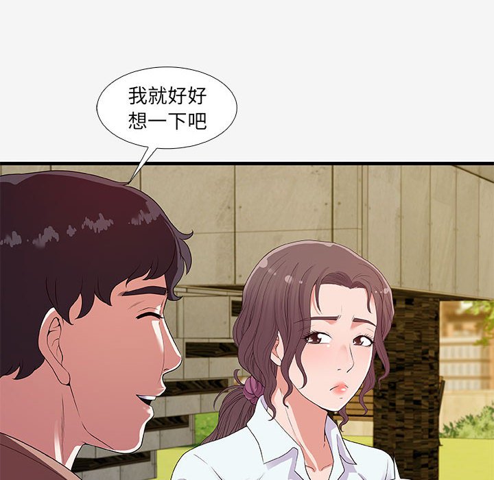 [韩国漫画] 朋友以上,恋人未满 爱情,熟女人妻,巨乳大奶#[102P]-63