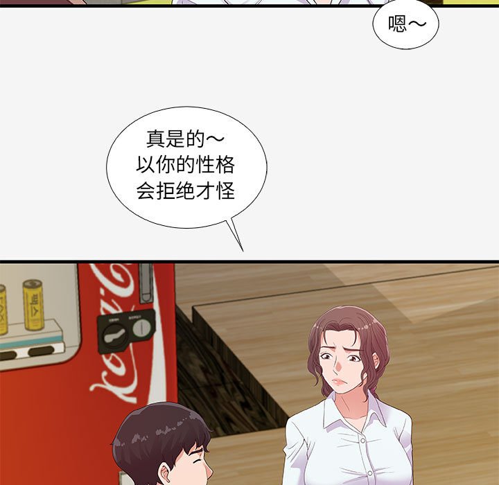 [韩国漫画] 朋友以上,恋人未满 爱情,熟女人妻,巨乳大奶#[102P]-64