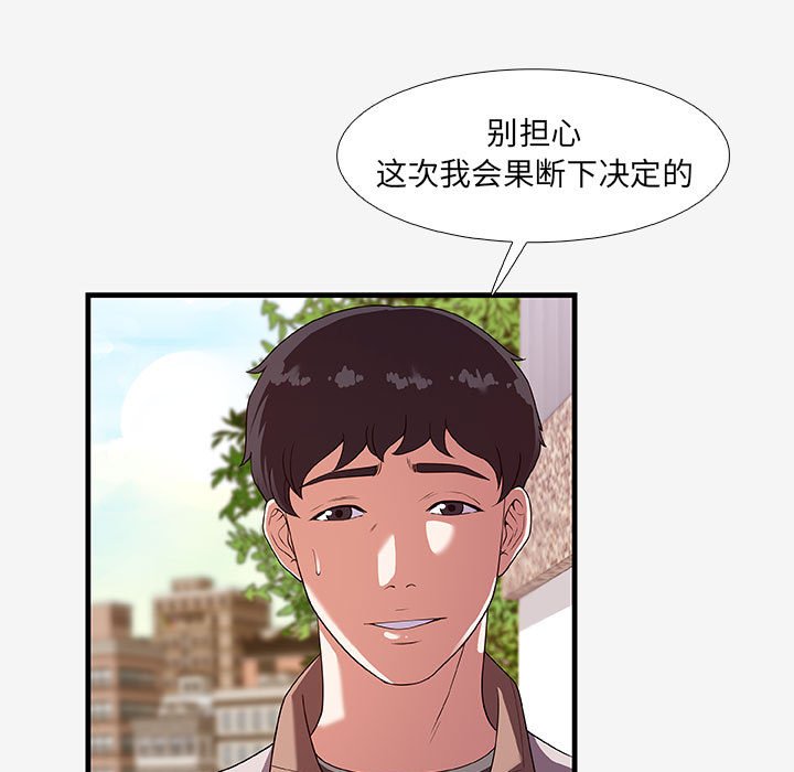 [韩国漫画] 朋友以上,恋人未满 爱情,熟女人妻,巨乳大奶#[102P]-66