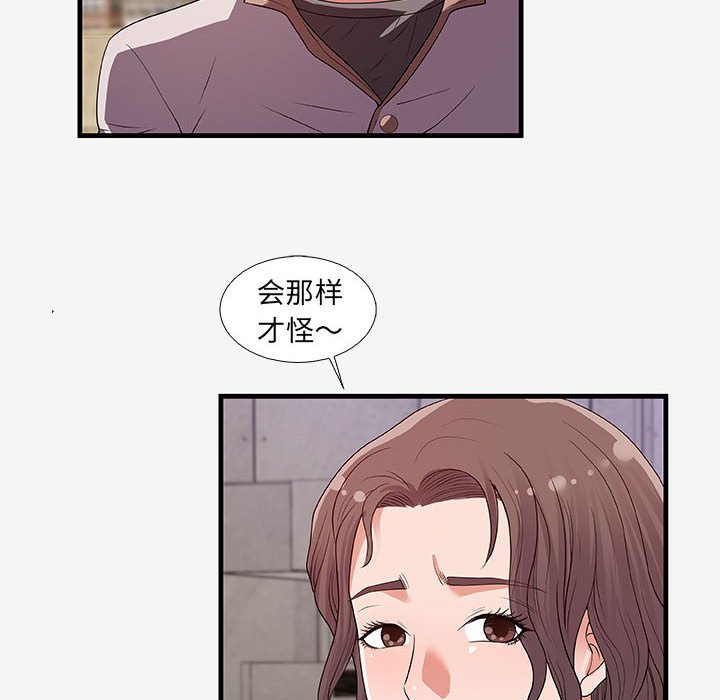 [韩国漫画] 朋友以上,恋人未满 爱情,熟女人妻,巨乳大奶#[102P]-67