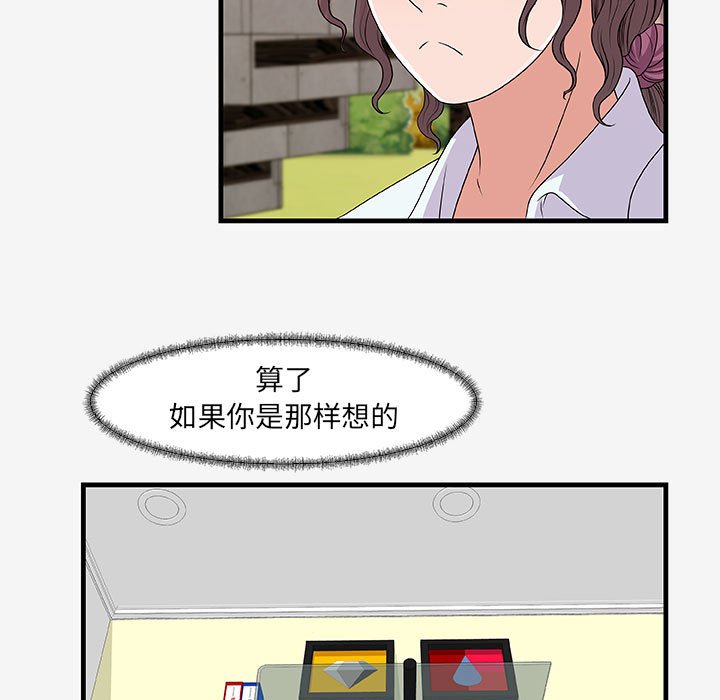 [韩国漫画] 朋友以上,恋人未满 爱情,熟女人妻,巨乳大奶#[102P]-68