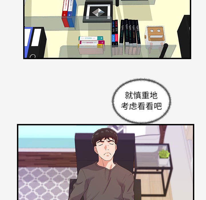 [韩国漫画] 朋友以上,恋人未满 爱情,熟女人妻,巨乳大奶#[102P]-69