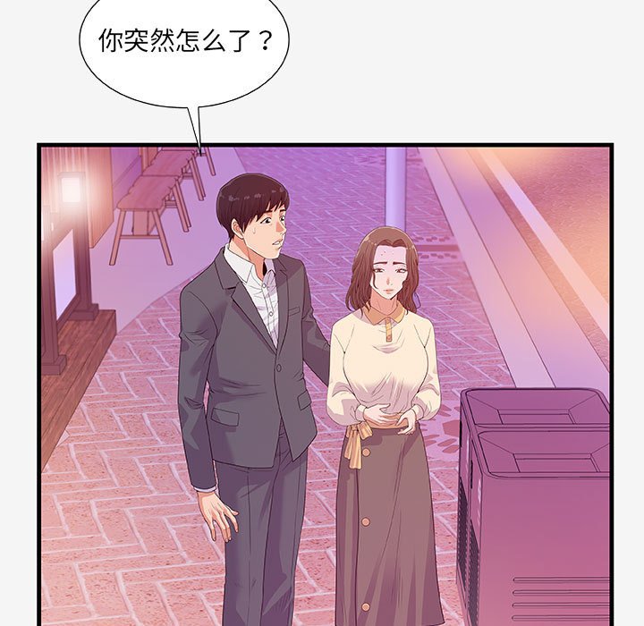 [韩国漫画] 朋友以上,恋人未满 爱情,熟女人妻,巨乳大奶#[102P]-7