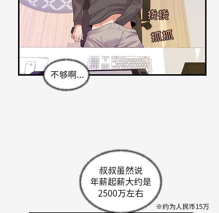 [韩国漫画] 朋友以上,恋人未满 爱情,熟女人妻,巨乳大奶#[102P]-70