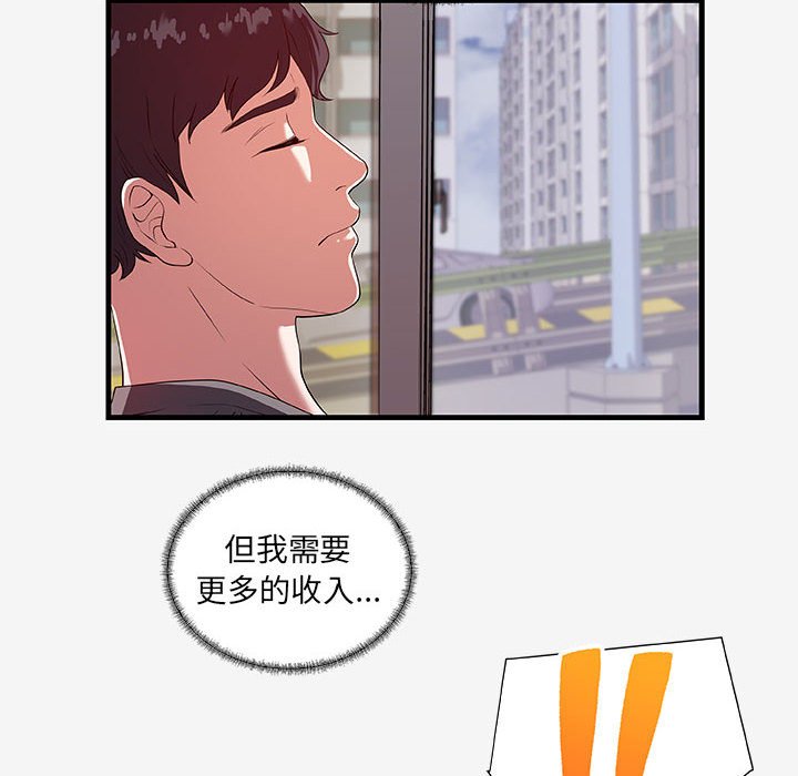 [韩国漫画] 朋友以上,恋人未满 爱情,熟女人妻,巨乳大奶#[102P]-71