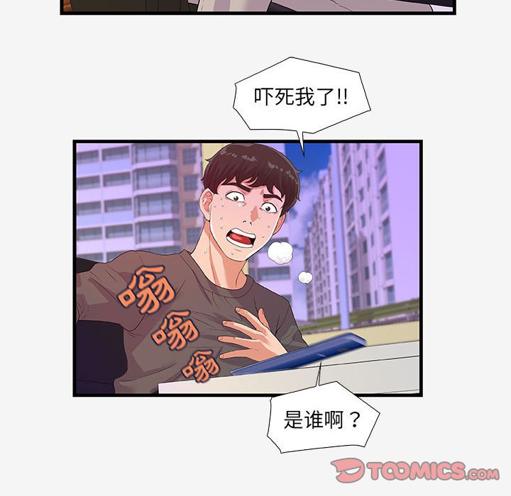 [韩国漫画] 朋友以上,恋人未满 爱情,熟女人妻,巨乳大奶#[102P]-73