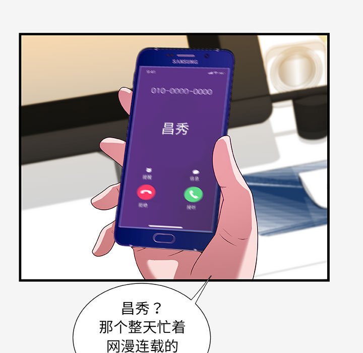 [韩国漫画] 朋友以上,恋人未满 爱情,熟女人妻,巨乳大奶#[102P]-74
