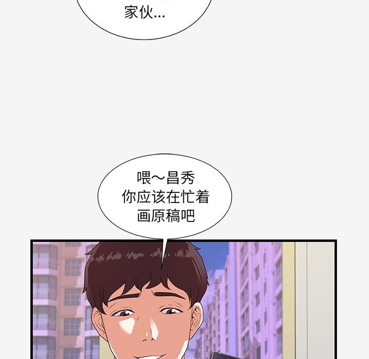 [韩国漫画] 朋友以上,恋人未满 爱情,熟女人妻,巨乳大奶#[102P]-75