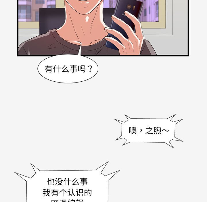 [韩国漫画] 朋友以上,恋人未满 爱情,熟女人妻,巨乳大奶#[102P]-76