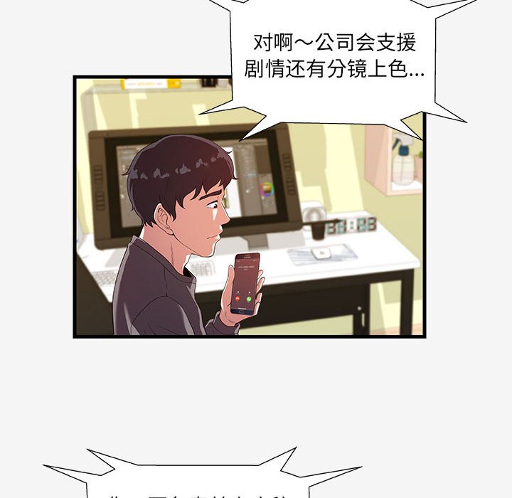[韩国漫画] 朋友以上,恋人未满 爱情,熟女人妻,巨乳大奶#[102P]-79