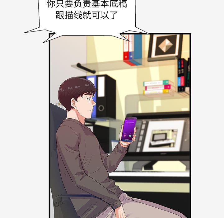 [韩国漫画] 朋友以上,恋人未满 爱情,熟女人妻,巨乳大奶#[102P]-80