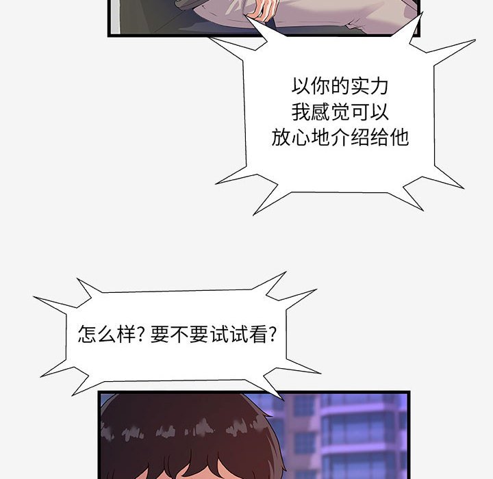 [韩国漫画] 朋友以上,恋人未满 爱情,熟女人妻,巨乳大奶#[102P]-81