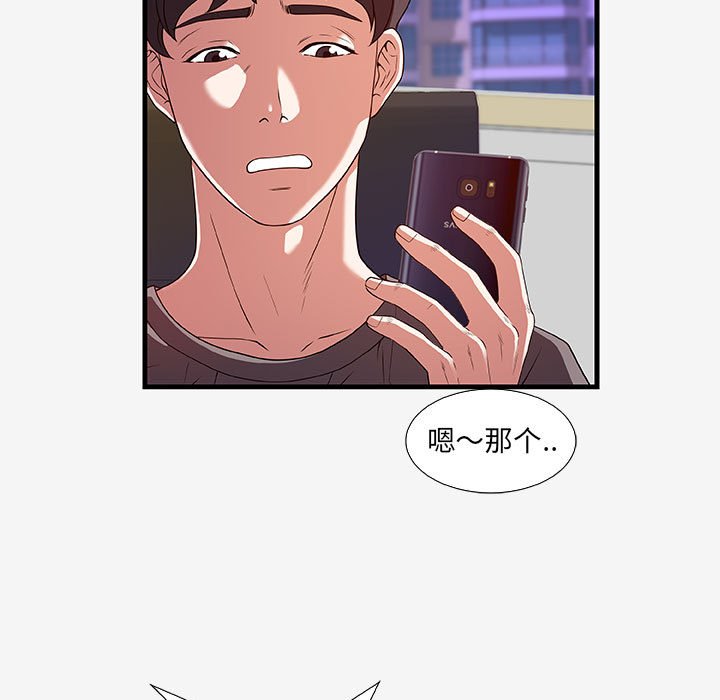 [韩国漫画] 朋友以上,恋人未满 爱情,熟女人妻,巨乳大奶#[102P]-82