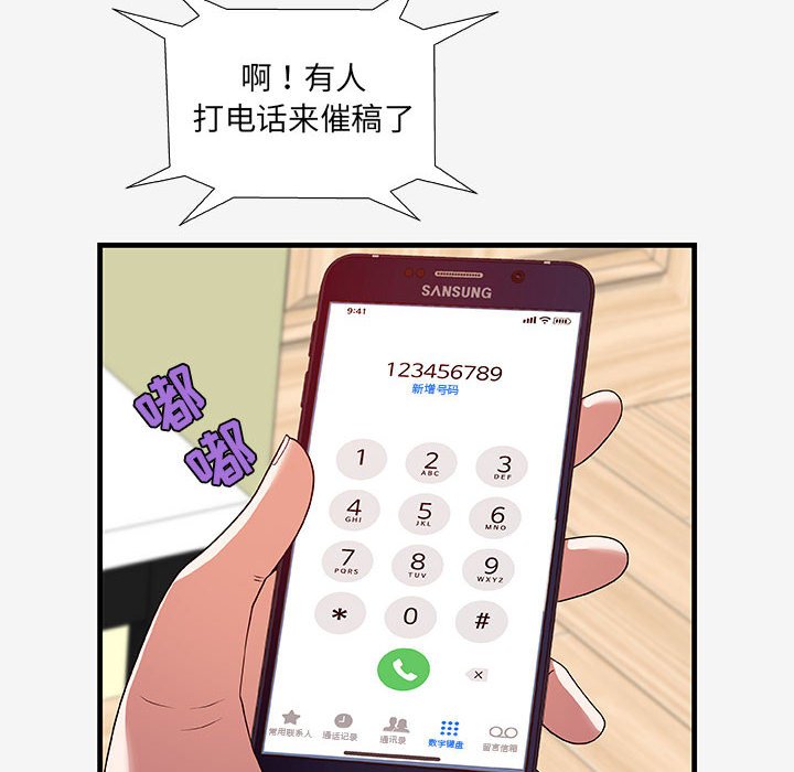 [韩国漫画] 朋友以上,恋人未满 爱情,熟女人妻,巨乳大奶#[102P]-83
