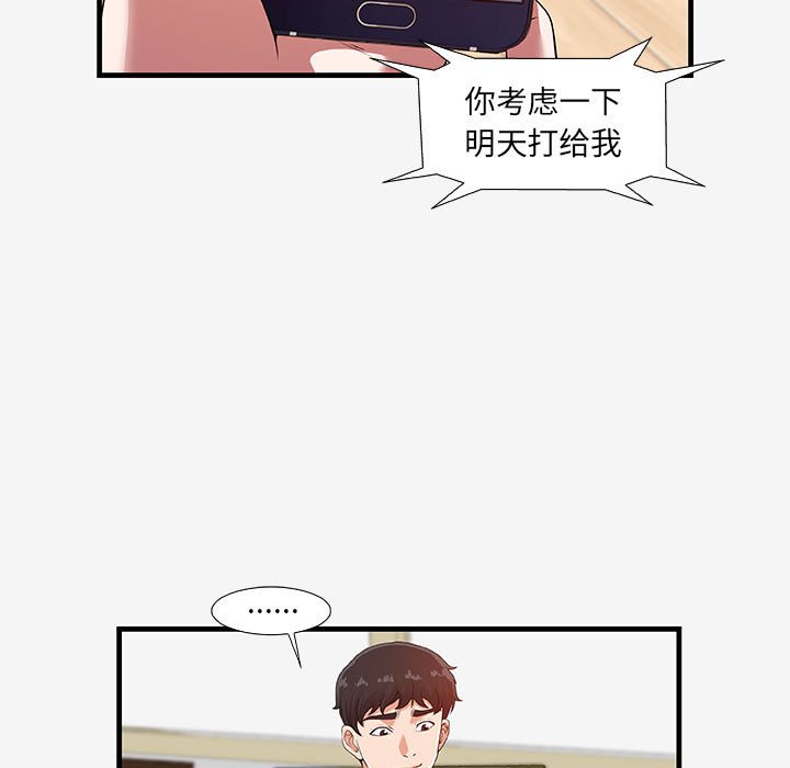 [韩国漫画] 朋友以上,恋人未满 爱情,熟女人妻,巨乳大奶#[102P]-84