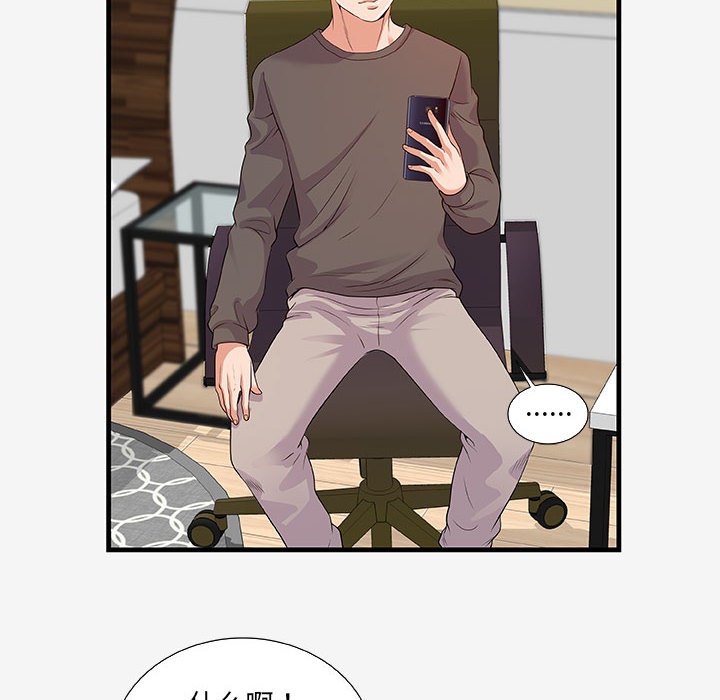 [韩国漫画] 朋友以上,恋人未满 爱情,熟女人妻,巨乳大奶#[102P]-85