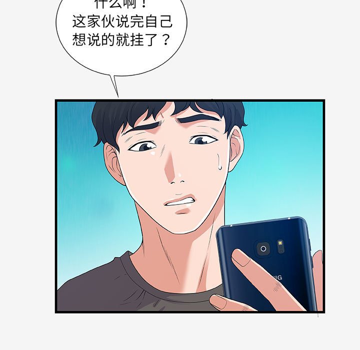 [韩国漫画] 朋友以上,恋人未满 爱情,熟女人妻,巨乳大奶#[102P]-86