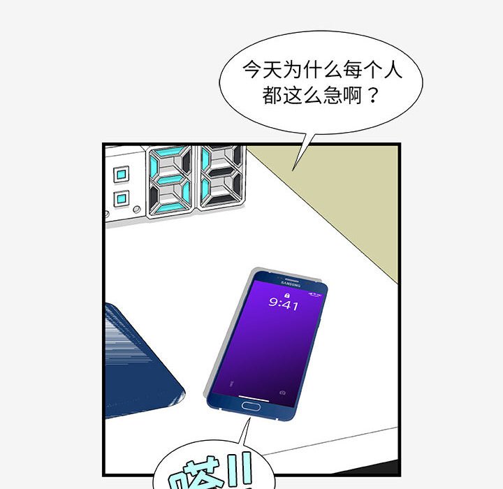 [韩国漫画] 朋友以上,恋人未满 爱情,熟女人妻,巨乳大奶#[102P]-87
