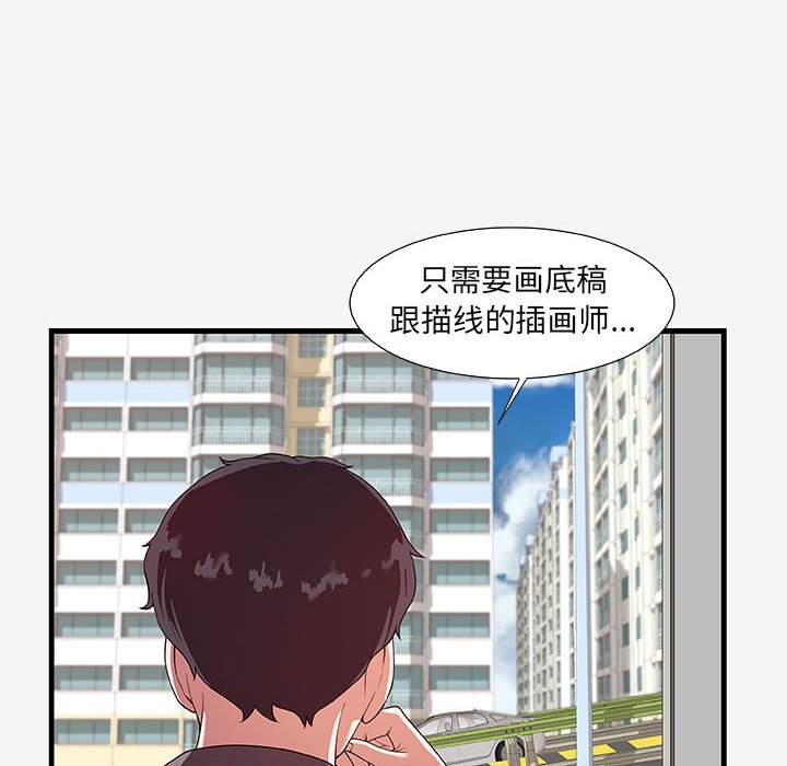 [韩国漫画] 朋友以上,恋人未满 爱情,熟女人妻,巨乳大奶#[102P]-89