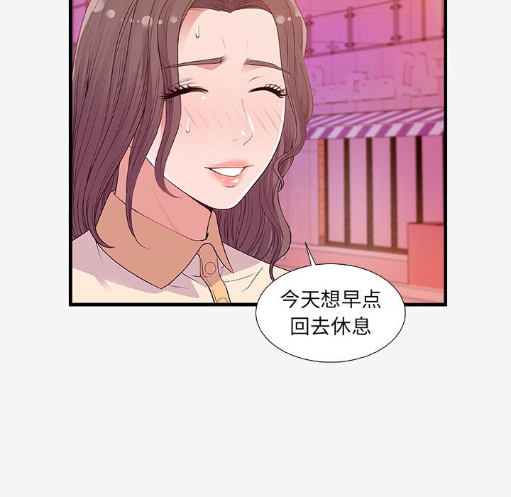 [韩国漫画] 朋友以上,恋人未满 爱情,熟女人妻,巨乳大奶#[102P]-9