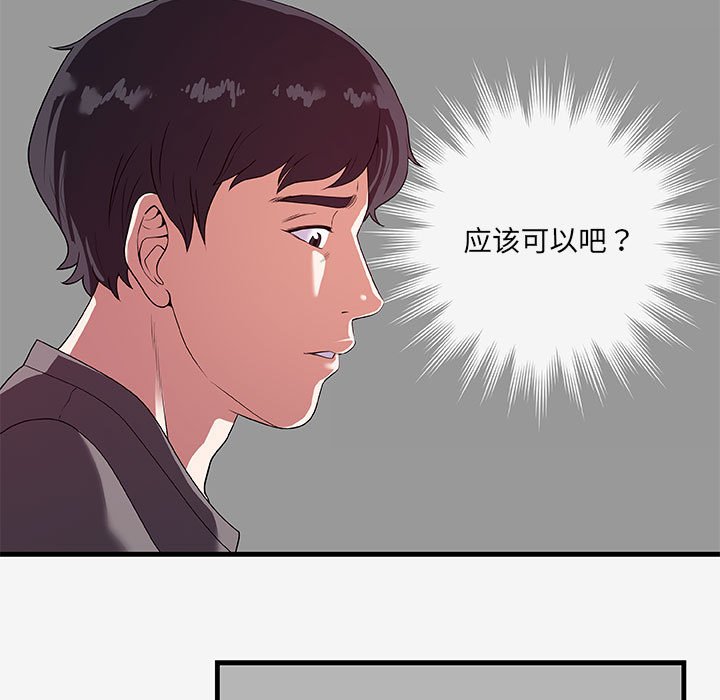 [韩国漫画] 朋友以上,恋人未满 爱情,熟女人妻,巨乳大奶#[102P]-92