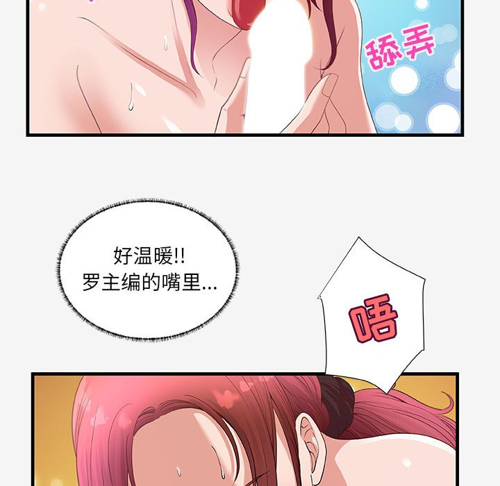 [韩国漫画] 朋友以上,恋人未满 爱情,熟女人妻,巨乳大奶#[94P]-26