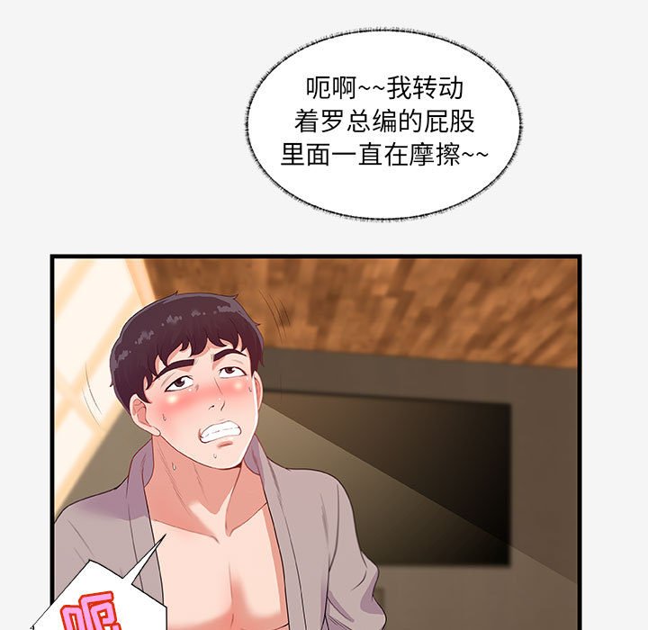 [韩国漫画] 朋友以上,恋人未满 爱情,熟女人妻,巨乳大奶#[94P]-59
