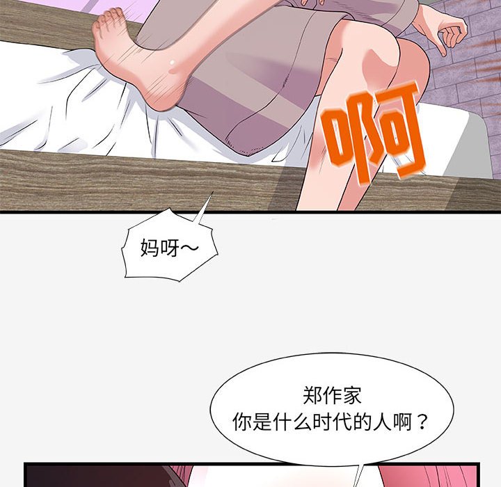 [韩国漫画] 朋友以上,恋人未满 爱情,熟女人妻,巨乳大奶#[94P]-8
