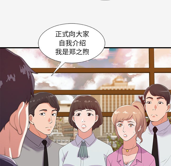 [韩国漫画] 朋友以上,恋人未满 爱情,熟女人妻,巨乳大奶#[108P]-73