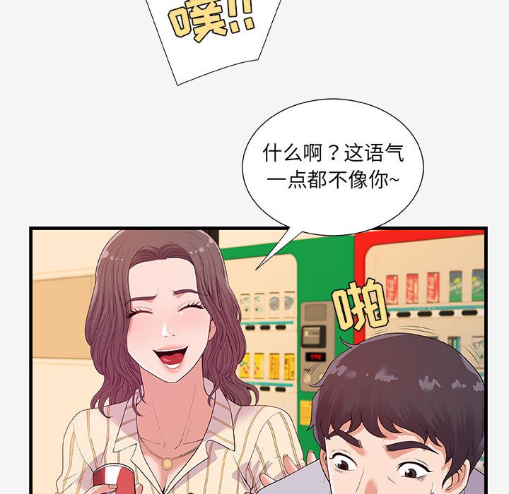 [韩国漫画] 朋友以上,恋人未满 爱情,熟女人妻,巨乳大奶#[108P]-82