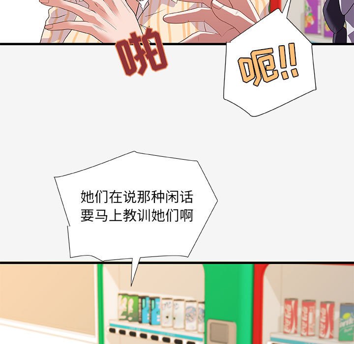 [韩国漫画] 朋友以上,恋人未满 爱情,熟女人妻,巨乳大奶#[108P]-97