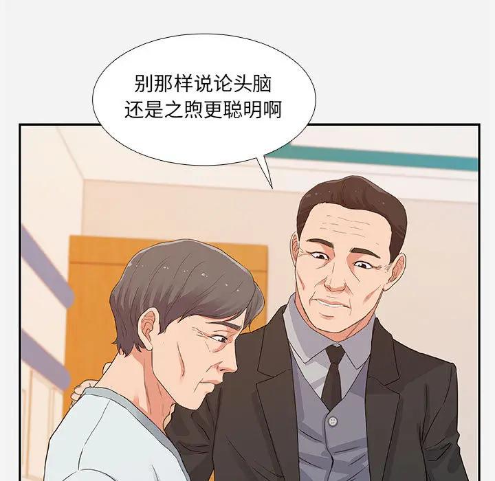 [韩国漫画] 朋友以上,恋人未满 爱情,熟女人妻,巨乳大奶#[120P]-47
