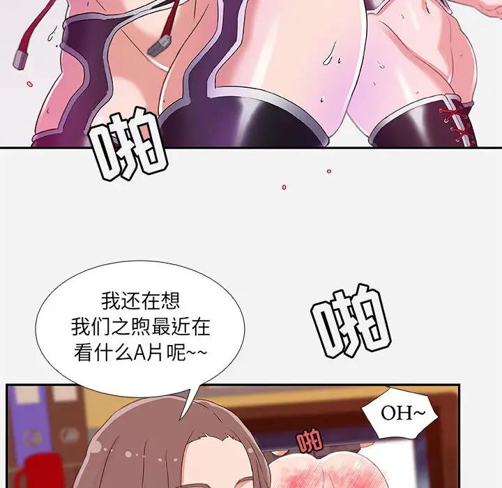 [韩国漫画] 朋友以上,恋人未满 爱情,熟女人妻,巨乳大奶#[120P]-70