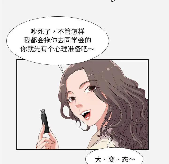 [韩国漫画] 朋友以上,恋人未满 爱情,熟女人妻,巨乳大奶#[120P]-74