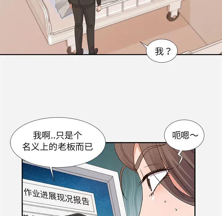 [韩国漫画] 朋友以上,恋人未满 爱情,熟女人妻,巨乳大奶#[120P]-83