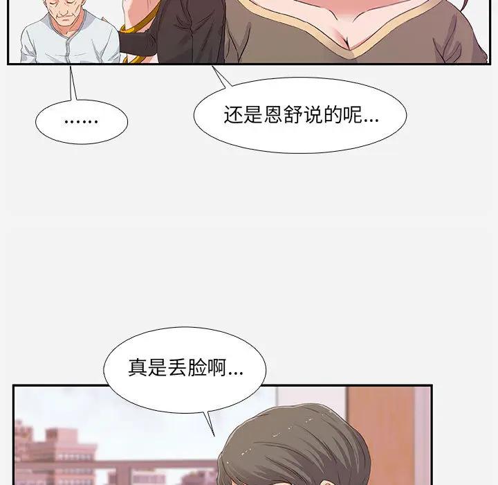 [韩国漫画] 朋友以上,恋人未满 爱情,熟女人妻,巨乳大奶#[120P]-89